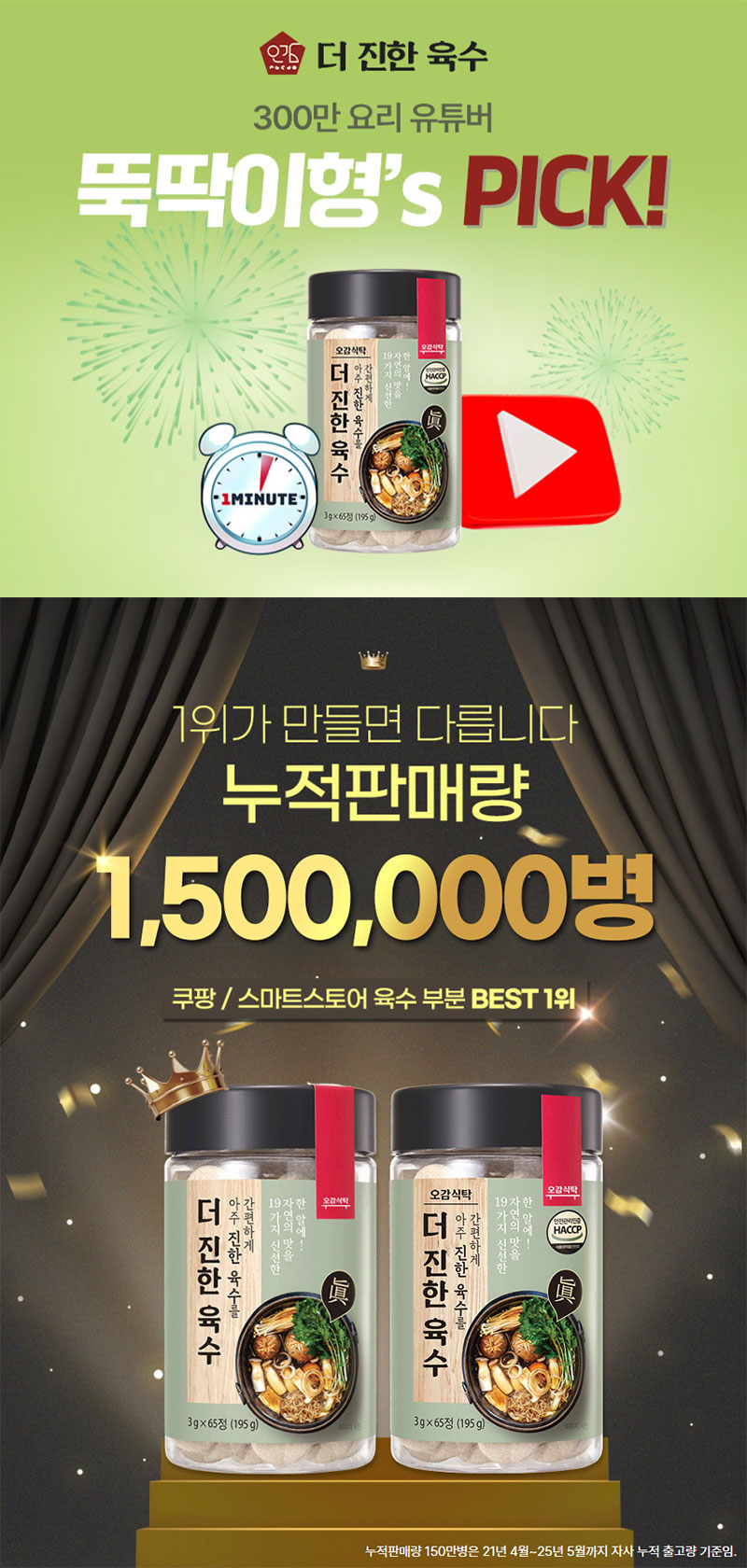 작심밀도 더 진한 코인육수 65정+다진다 큐브 고추 40정 - G마켓 모바일